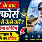 12th के बाद एयरफोर्स की तैयारी कैसे करें