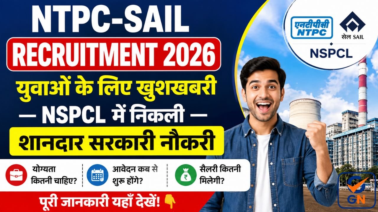 NTPC-SAIL Recruitment 2026